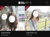 東カレデートはハイスペックな美人ばかり?女性会員のレベルや年齢とは