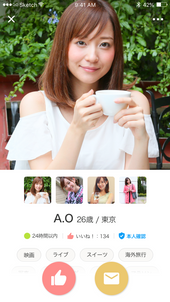 Omiaiのログイン時間とオンライン表示の仕様に関して解説