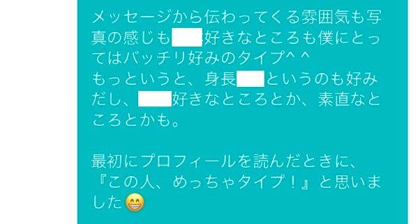 【早すぎる？】マッチングアプリで会う前から好きになるリスクとは