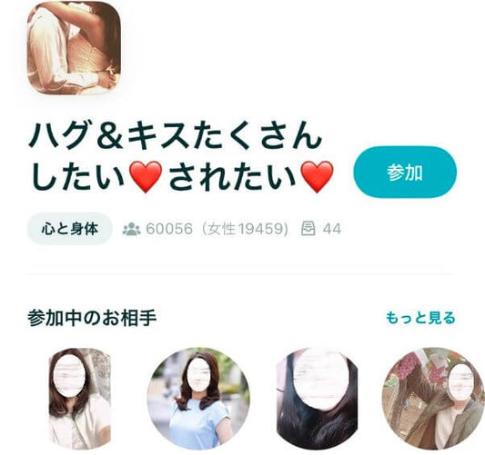 【キスは何回目のデート？】マッチングアプリで彼女ができるまでの流れ