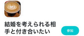 【浮気や破局が不安？】マッチングアプリで付き合ったあとにやるべきこと