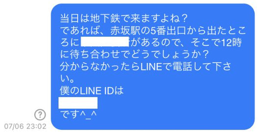 マッチングアプリでデートするなら前日メッセージが大事！その理由とは