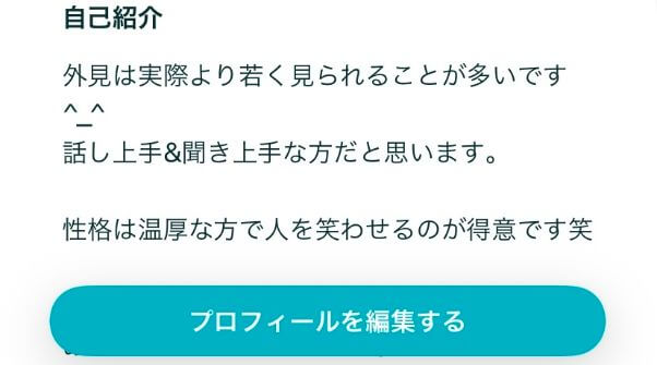 【例文つき】ペアーズの自己紹介の書き方と注意点