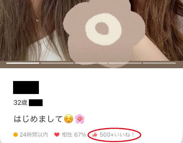 ペアーズでいいね数の多い女性とマッチング！500+の攻略法とは