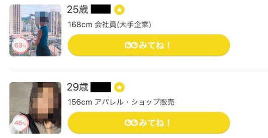 マッチングアプリで虚しいと感じる男性続出。その原因と対策を解説