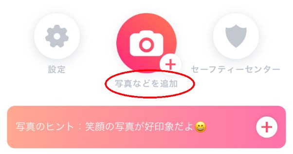 tinderのプロフィールは書き方にコツがある！自己紹介の例文付きで紹介