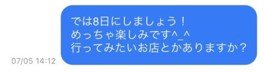 マッチングアプリで初デート。会話、服装、場所の注意点と脈ありサイン