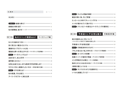 大学教授がマッチングアプリに挑戦してみたら、経営学から経済学、マーケティングまで学べた件について。 単行本（ソフトカバー） –